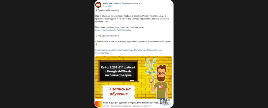 Ибрагим Мехмедов (ракета 7.0 арбитраж трафика) — честные отзывы про курс